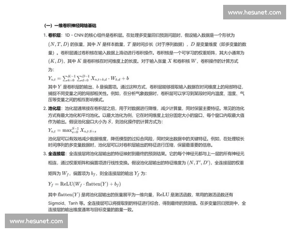 精准分析体育赛事走势,全面预测胜负与比分趋势