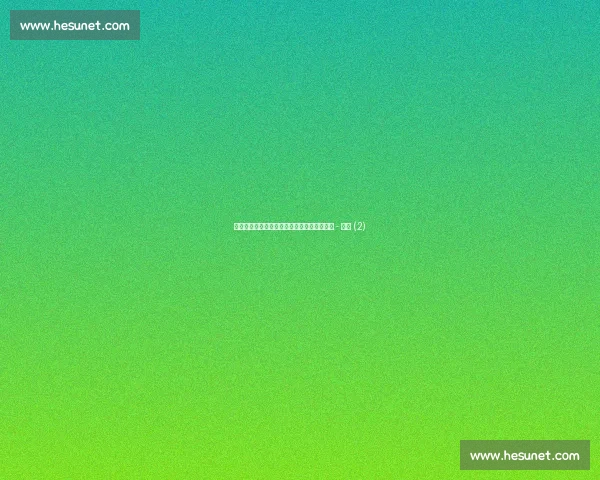 最新足球赛况实时追踪与比分动态分析全纪录 - 副本 (2)